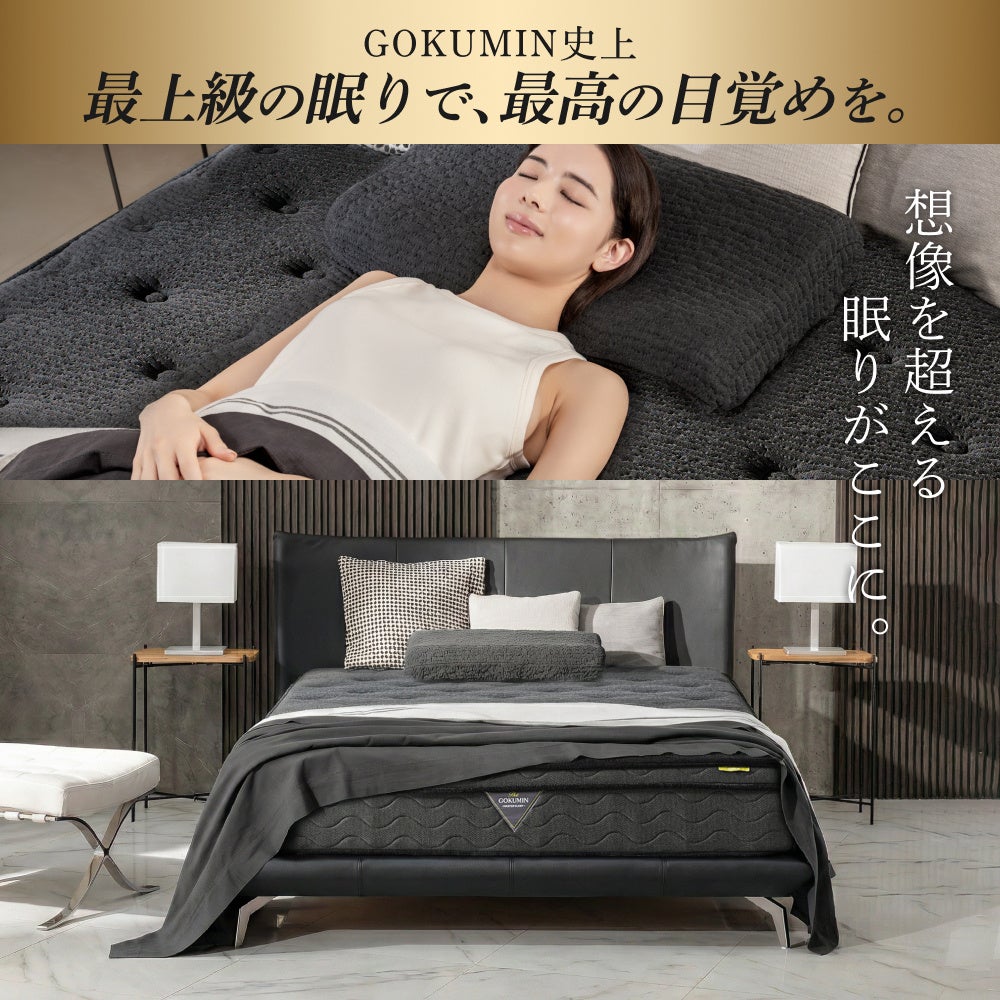 極厚25cmのボリューム仕様