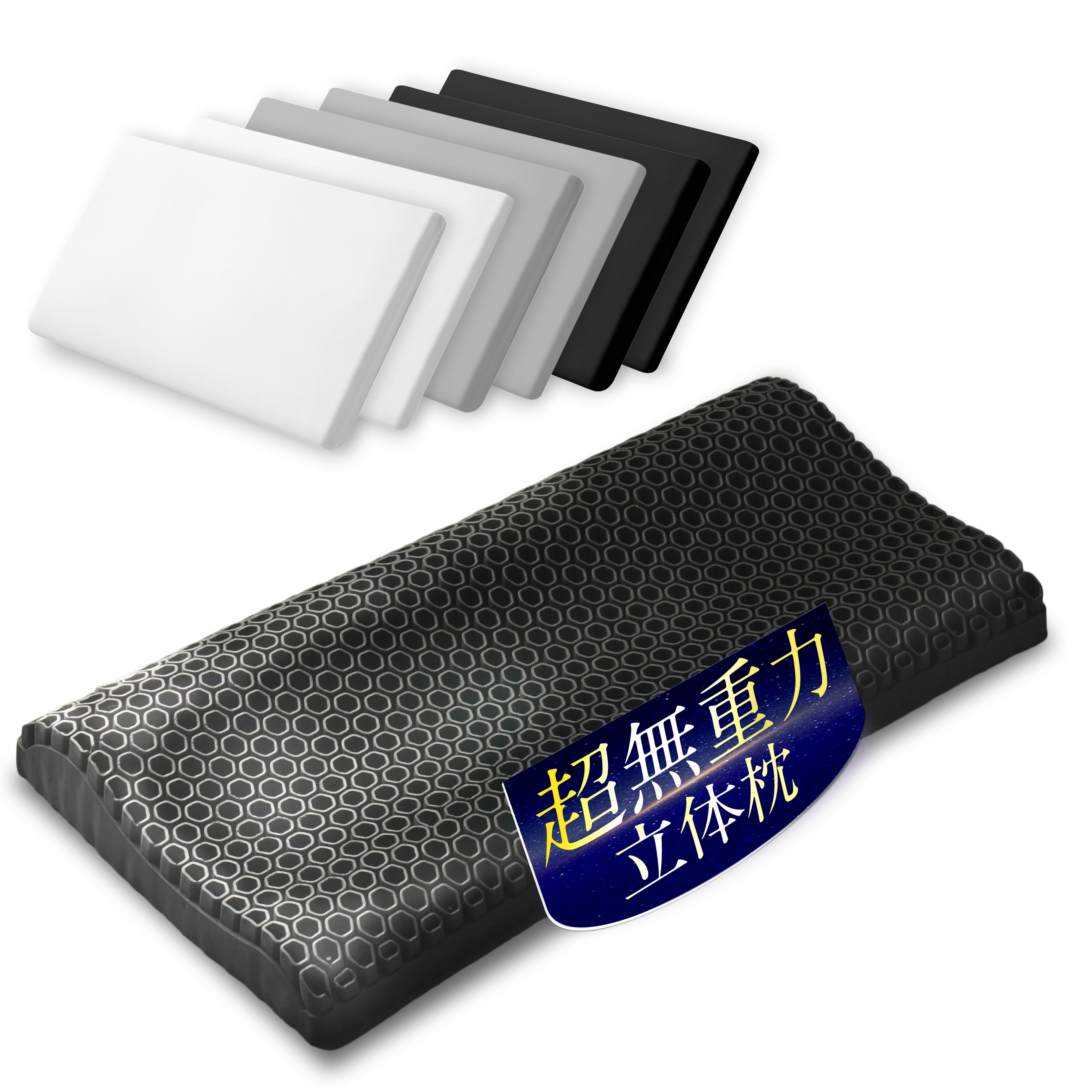 超無重力ジェルピロー